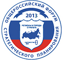 Санкт-Петербург. Форум "Стратегическое планирование в регионах и городах России"