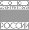 СОЮЗ АРХИТЕКТОРОВ РОССИИ ПРИЗНАЕТ ЭКО-МАТЕРИАЛЫ